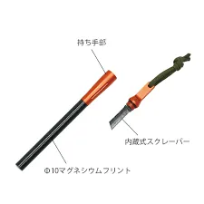belmont BM-454 Fire Starter ENBU Orange 打火石