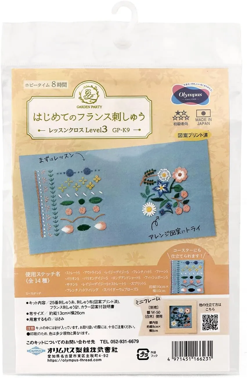GARDENPARTY GP-K9 Beginner's French Embroidery Kit, Lesson Level3