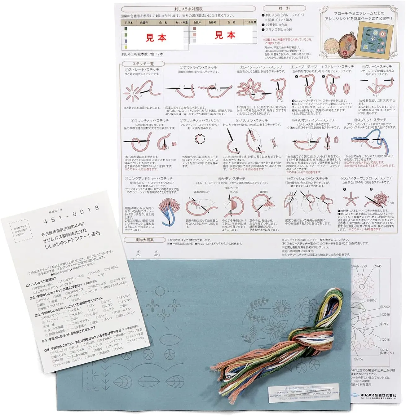 GARDENPARTY GP-K9 Beginner's French Embroidery Kit, Lesson Level3