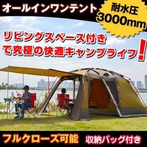 Hill Stone ad002 4 Person Camping Tent with Living Room